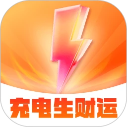 充电生财运app