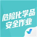 危险化学品考试聚题库APP