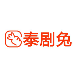 泰剧兔视频播放器app