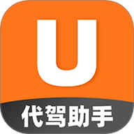 U代驾app
