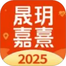 晟玥嘉熹app安装