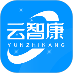 云智康app