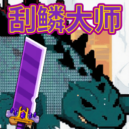 海上餐厅刮鱼鳞模拟游戏