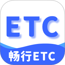 畅行ETC大师app