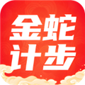 金蛇计步APP
