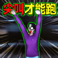 恐怖冒险逃脱手机版