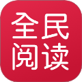 全民阅读移动书库