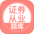 上学吧从业考试题库