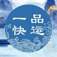 一品快运最新版