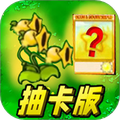 植物僵尸塔防