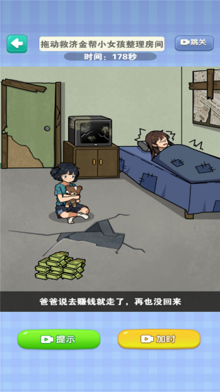 脑洞扛把子安卓版高清大图