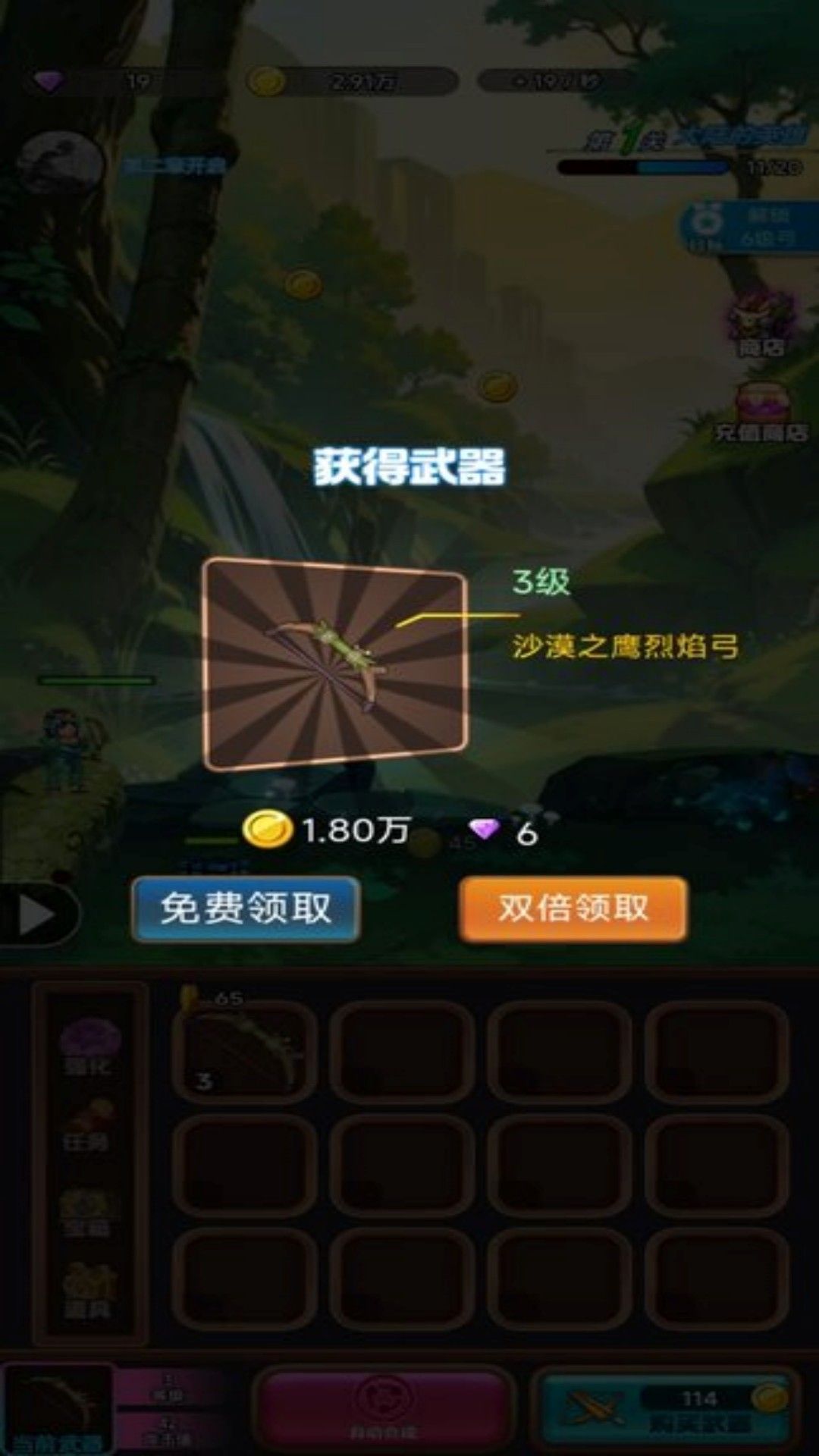 神经弓箭手安卓版高清大图