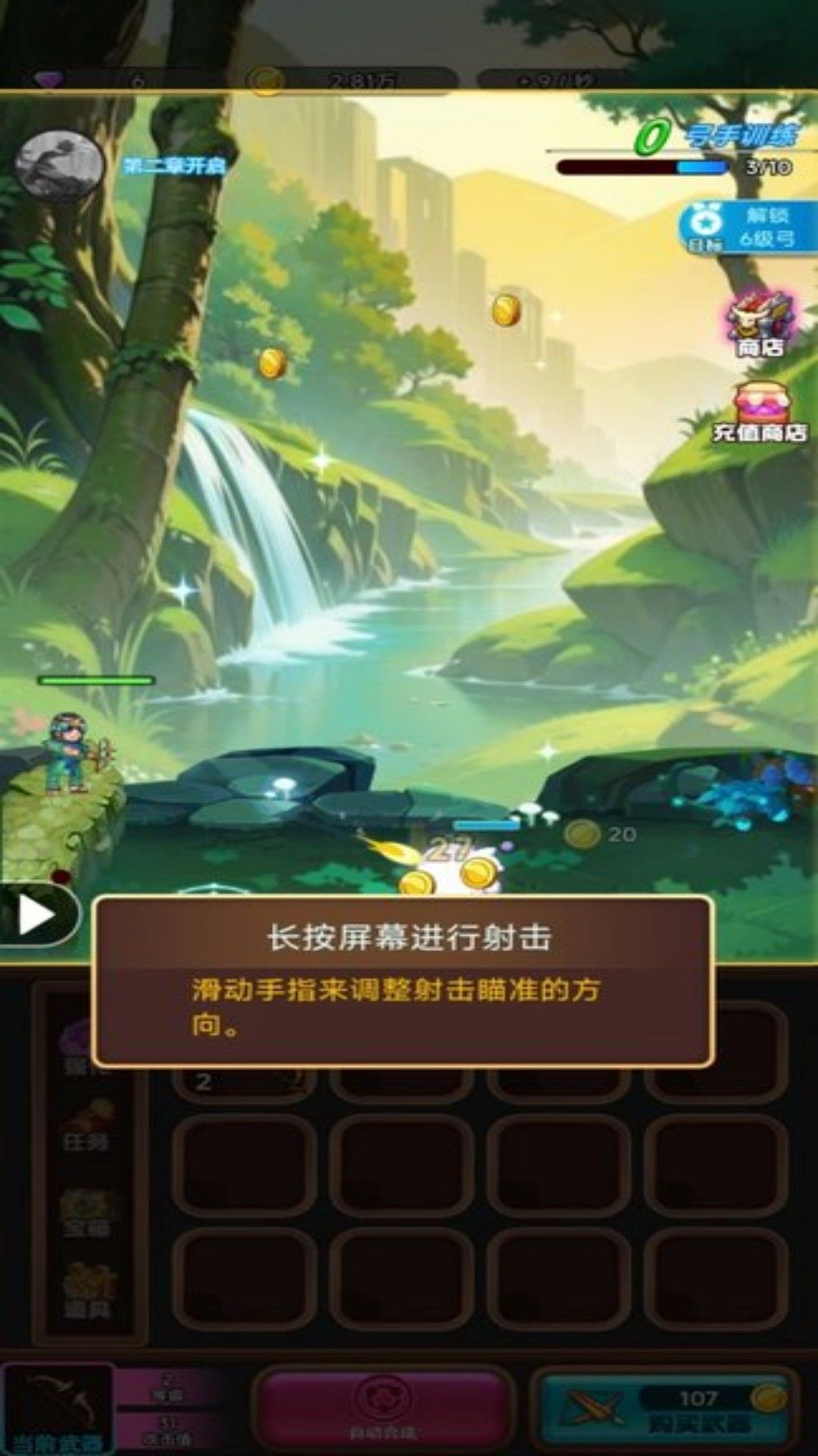 神经弓箭手安卓版高清大图