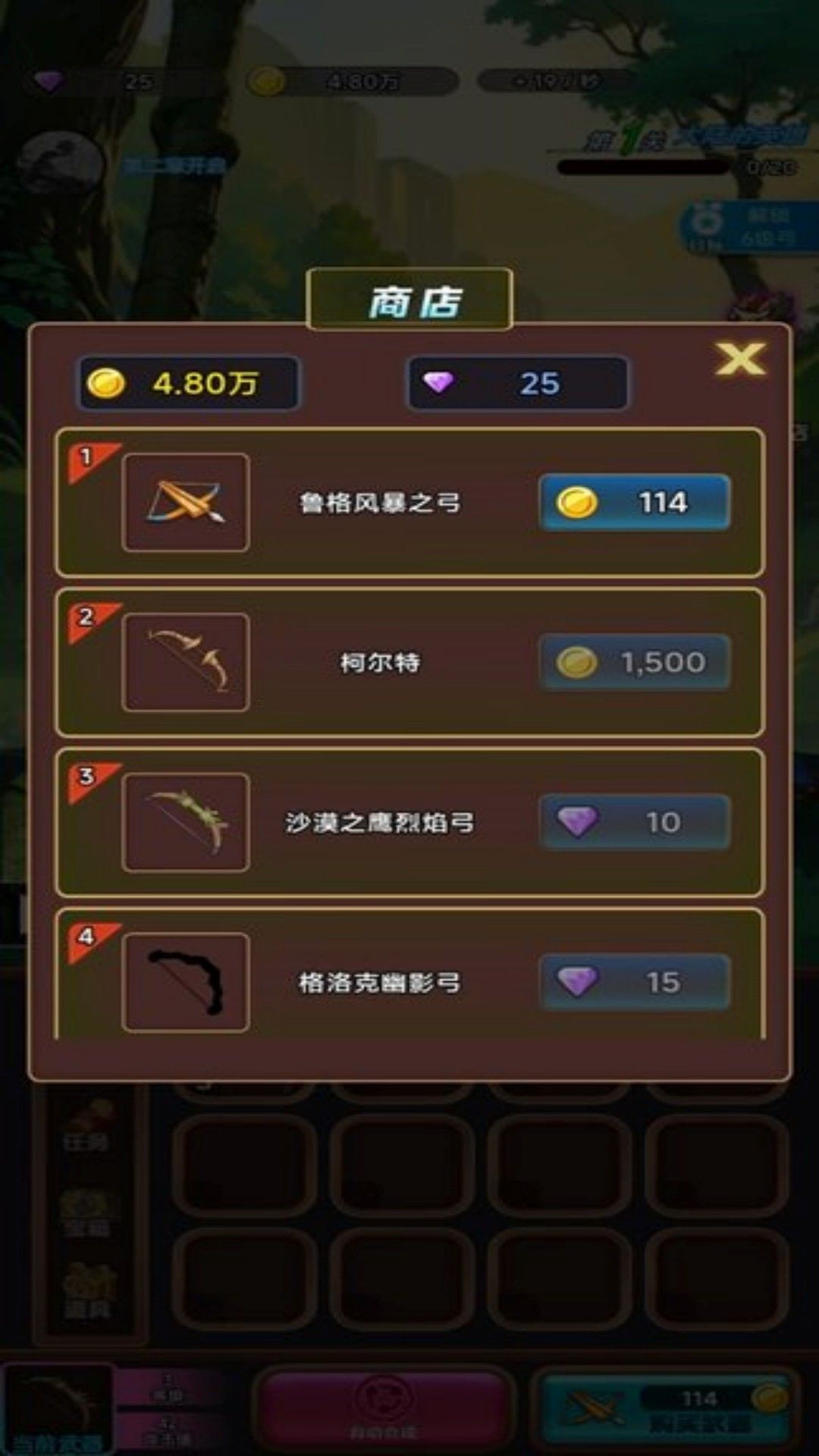 神经弓箭手安卓版高清大图