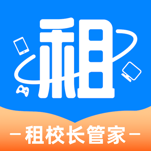 租校长管家app