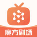 魔方剧场app
