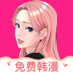 快追免费漫画app