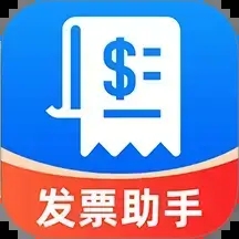 电子发票查验软件