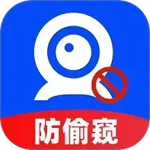 私密摄像头防偷拍app