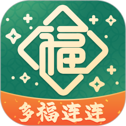 多福连连app