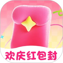 欢庆红包封app