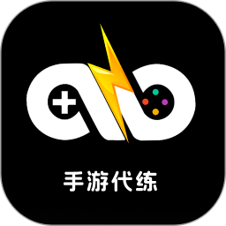 手游代练王最新版