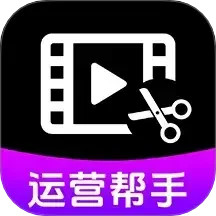 视频号运营帮手app安装