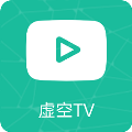 虚空tv