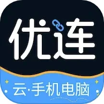 优连云电脑APP官方