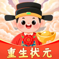 重生之我是状元游戏