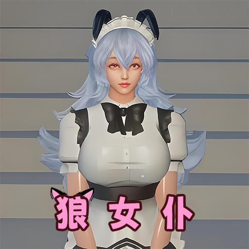 狼学妹吸血鬼游戏