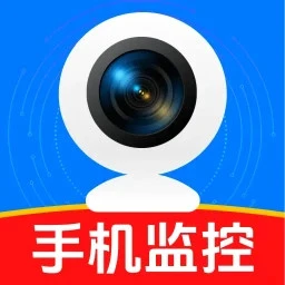 手机监控器远程看家app