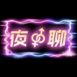 附近一夜聊app安卓