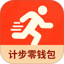 计步零钱包app安卓