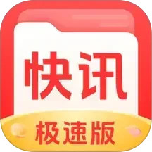 每日快讯极速版app安装