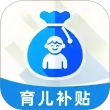 育儿津贴查询app