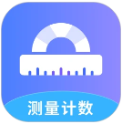测量计数全能王app安卓