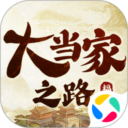 大当家之路手游安装