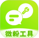 微粉工具app安卓