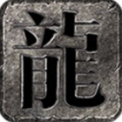 蓝冰高爆合击手游