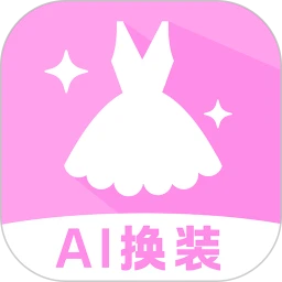 AI换装相机app