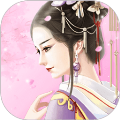 公主古装安卓版