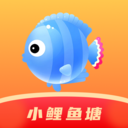 小鲤鱼塘最新版
