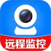 免费监控远程看家app