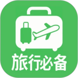 出境易app官方版