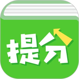 南昊提分平台教师端app