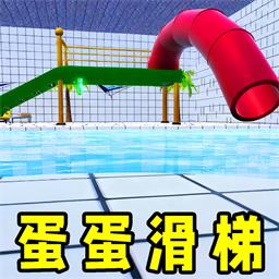 仔仔彩虹滑梯安装