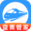 高铁123查票管家app