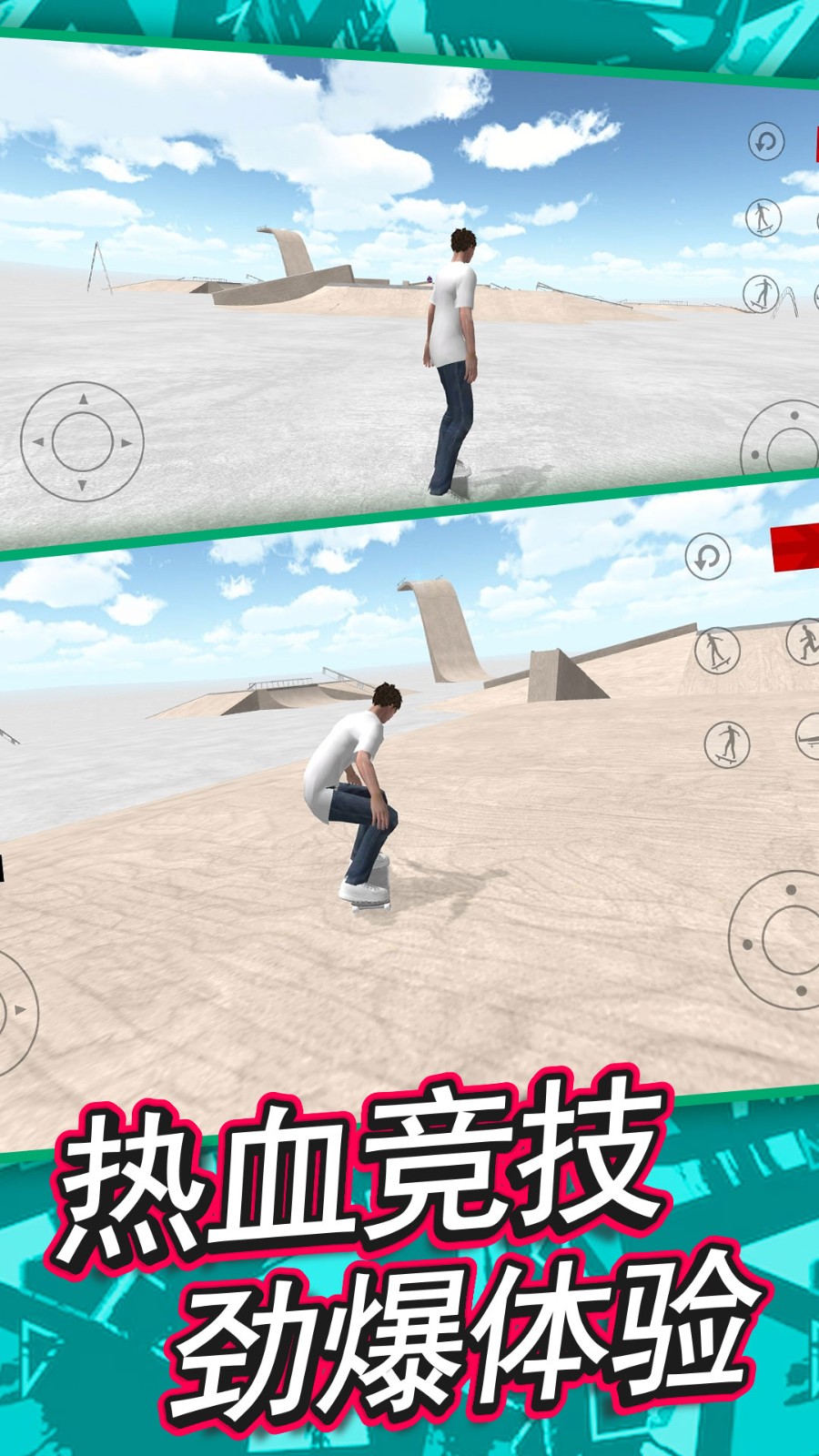 滑雪模拟器最新版高清大图