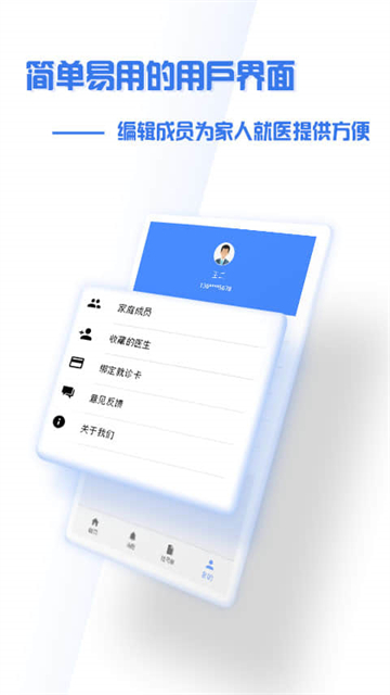 掌上盛京医院app高清大图